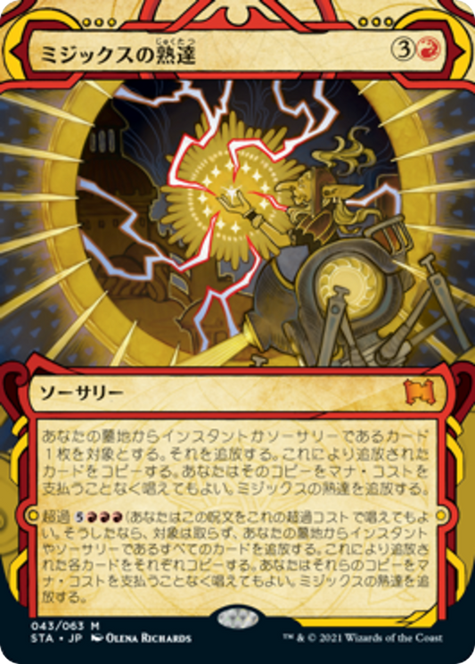 Mizzix's Mastery (STA) #43 [JA/N] s/o