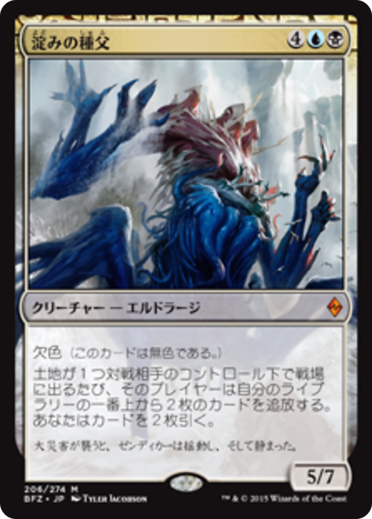 Sire of Stagnation (BFZ) #206 [JA/N]