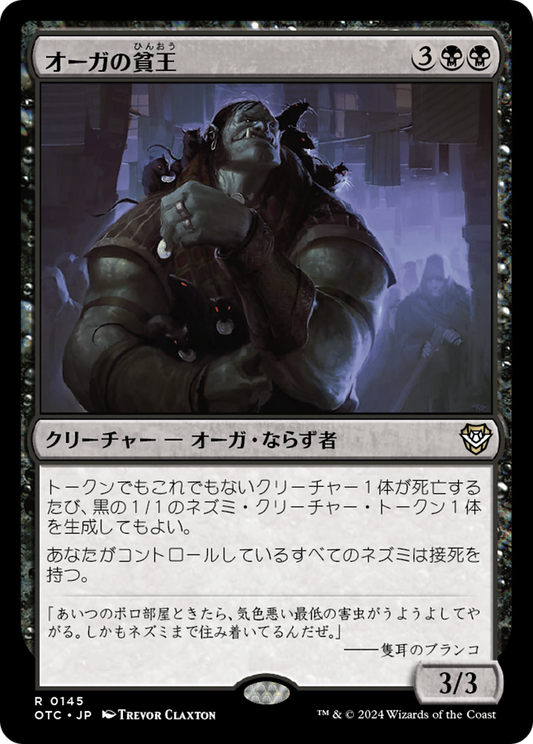 Ogre Slumlord (OTC) #145 [JA/N]