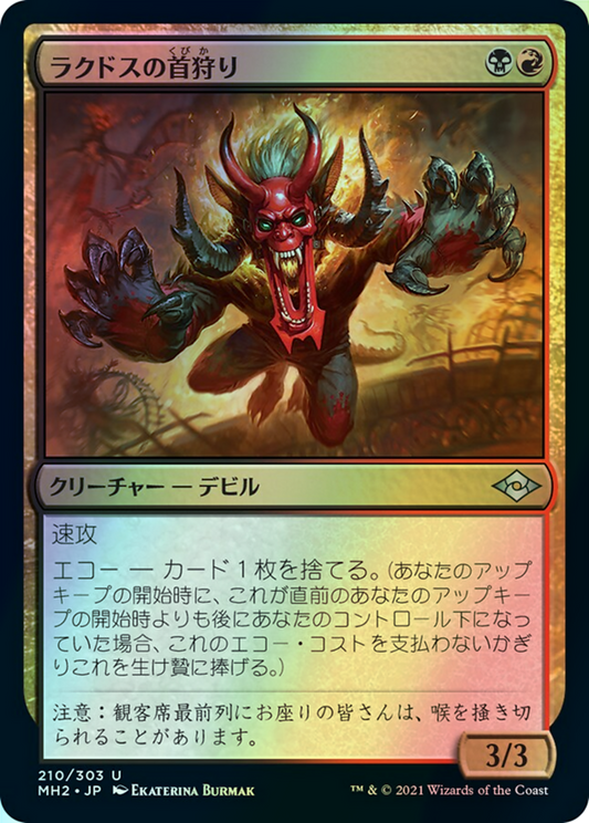 Rakdos Headliner (MH2) #210 [JA/F]