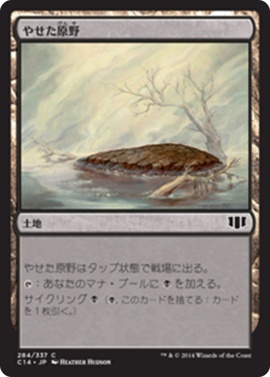 Barren Moor (C14) #284 [JA/N] s/o