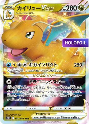 Dragonite VSTAR - 050/071 (S10B) #050 [JA/H] s/o