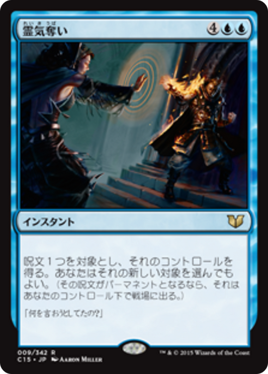 Aethersnatch (C15) #9 [JA/N] s/o