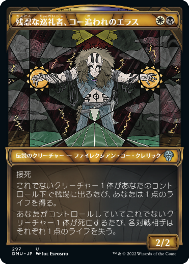 Elas il-Kor, Sadistic Pilgrim (DMU) #297 [JA/N] s/o