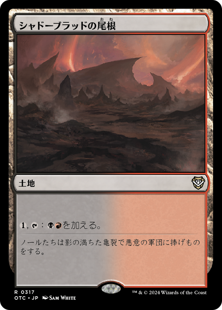 Shadowblood Ridge (OTC) #317 [JA/N]