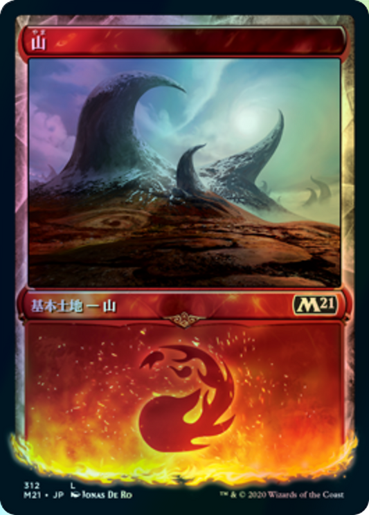Mountain (M21) #312 [JA/F] s/o
