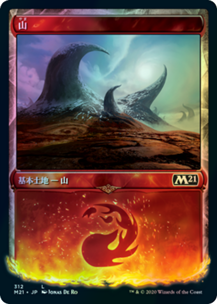 Mountain (M21) #312 [JA/F] s/o