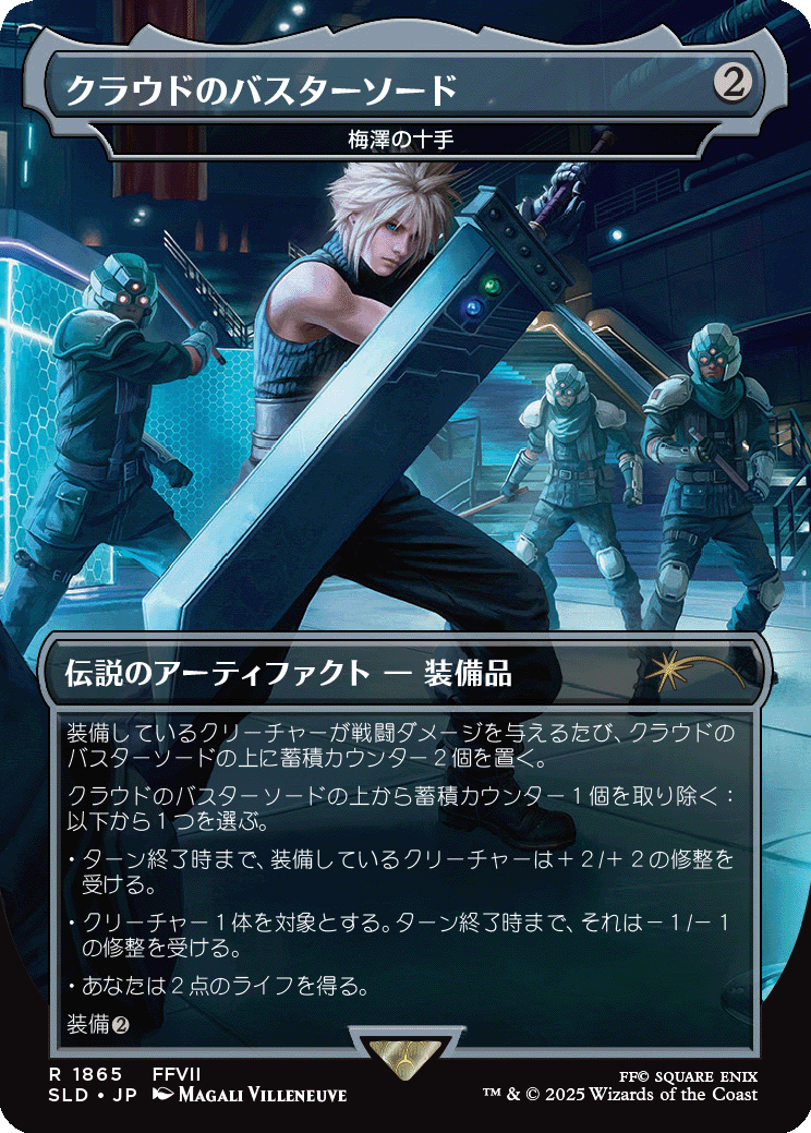 Secret Lair x FINAL FANTASY: Weapons - Japanese