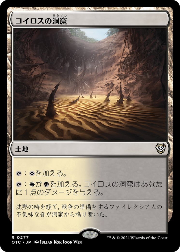 Caves of Koilos (OTC) #277 [JA/N]