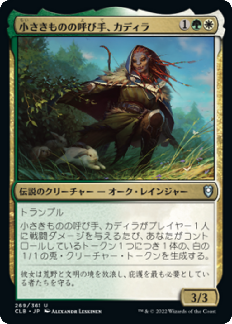 Cadira, Caller of the Small (CLB) #269 [JA/N] s/o