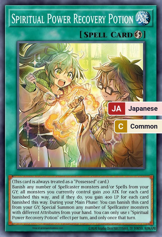 Spiritual Power Recovery Potion (CORI) #CORI-JP060 [JA/C]