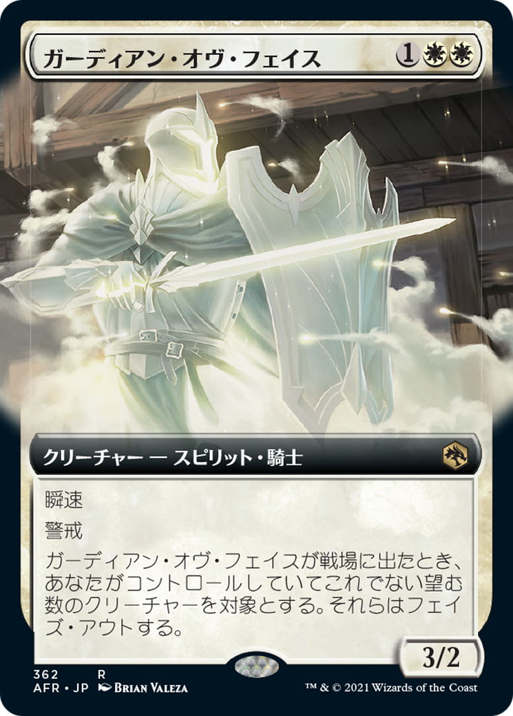 Guardian of Faith (AFR) #362 [JA/N]