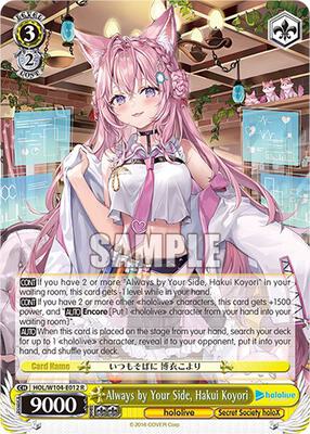 Always by Your Side, Hakui Koyori (HOL) #HOL/W104-E012 [EN]