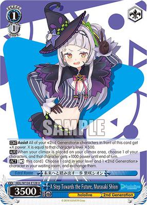 A Step Towards the Future, Murasaki Shion (HOL) #HOL/W104-E128 [EN]