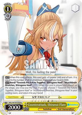 Counterattack, Shiranui Flare (HOL) #HOL/W104-E029 [EN]