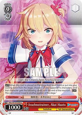 Arachnotrainer, Akai Haato (HOL) #HOL/W104-E095 [EN]