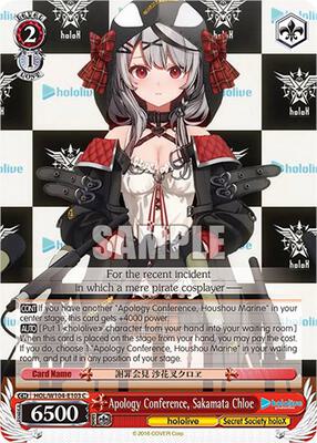 Apology Conference, Sakamata Chloe (HOL) #HOL/W104-E103 [EN]
