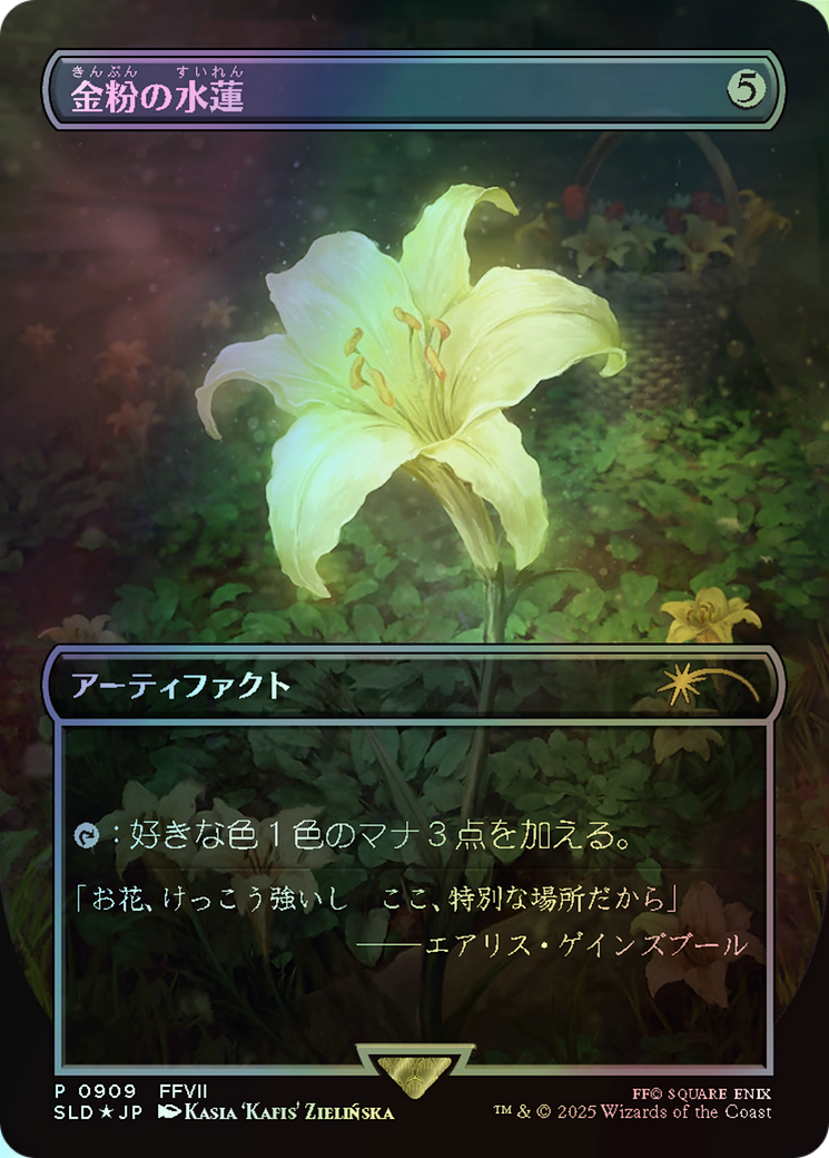 Gilded Lotus (SLD) #909 [JA/F]