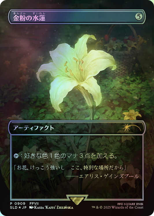 Gilded Lotus (SLD) #909 [JA/F]