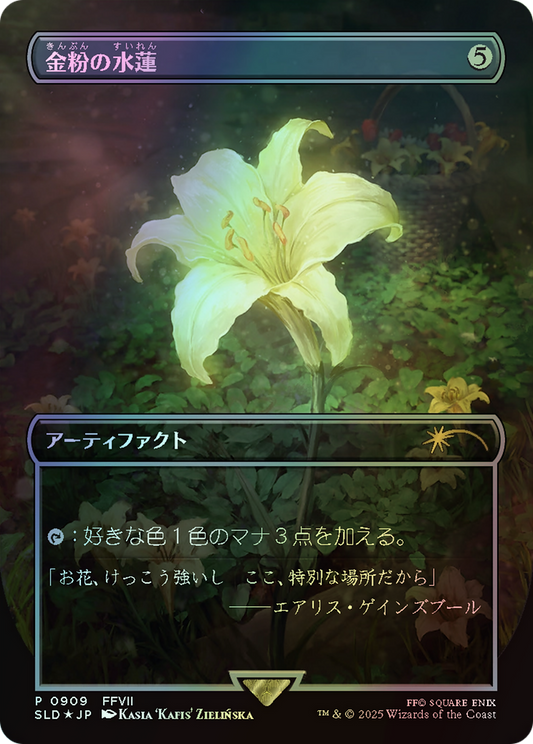 Gilded Lotus (SLD) #909 [JA/F]