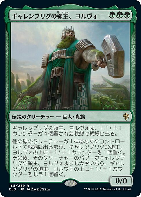 Yorvo, Lord of Garenbrig (ELD) #185 [JA/N] s/o
