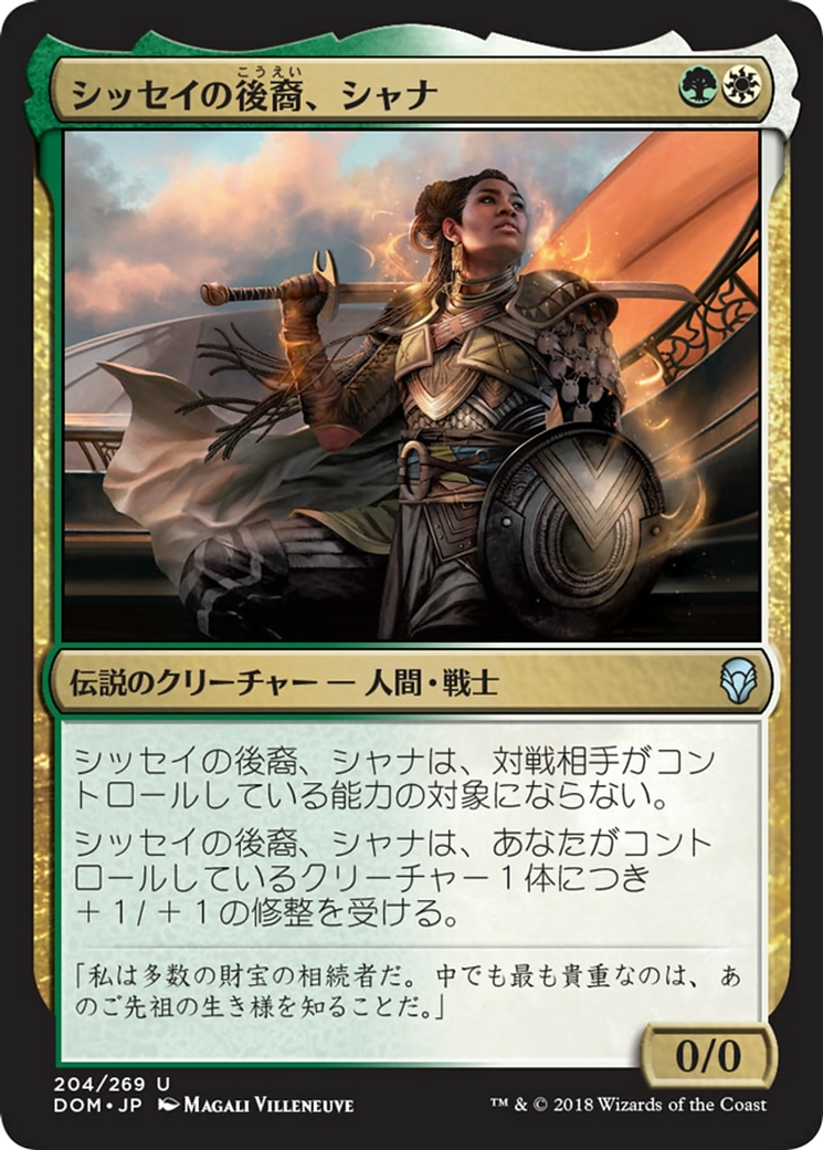Shanna, Sisay's Legacy (DOM) #204 [JA/N]