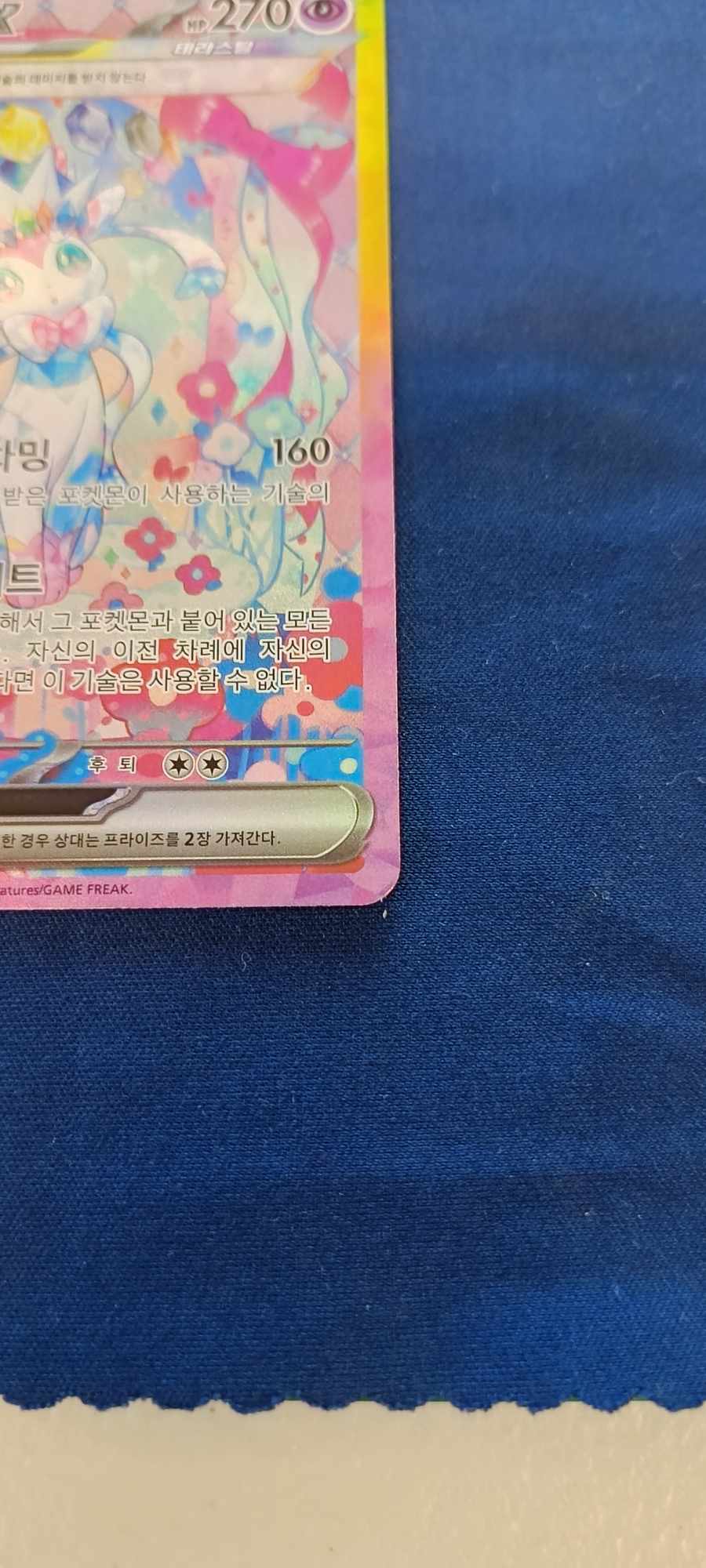 Sylveon ex 212/187 SAR SV8a Terastal Fest ex Pokemon Card Game Korean Near Mint