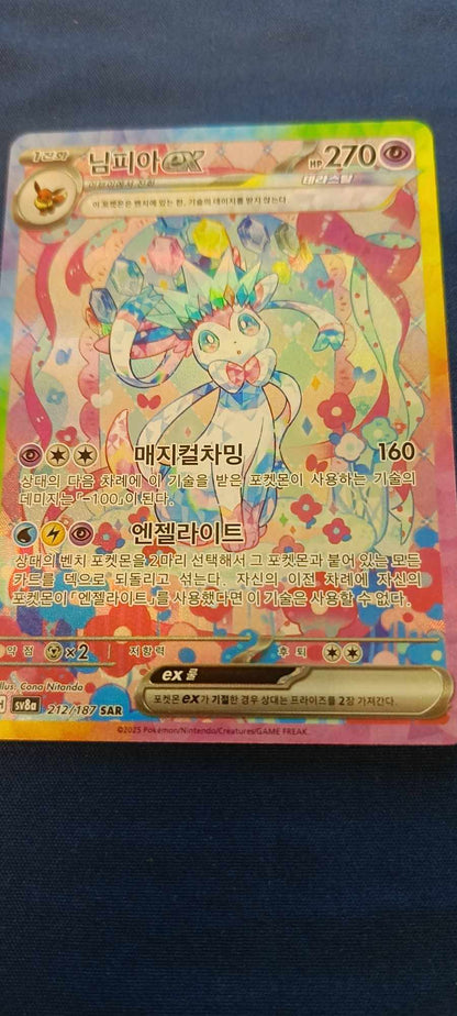 Sylveon ex 212/187 SAR SV8a Terastal Fest ex Pokemon Card Game Korean Near Mint