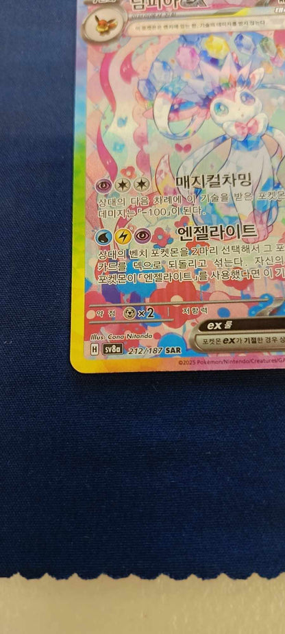 Sylveon ex 212/187 SAR SV8a Terastal Fest ex Pokemon Card Game Korean Near Mint