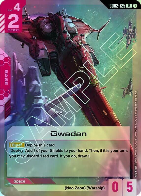 Gwadan (GD02) #GD02-125 [EN/F]