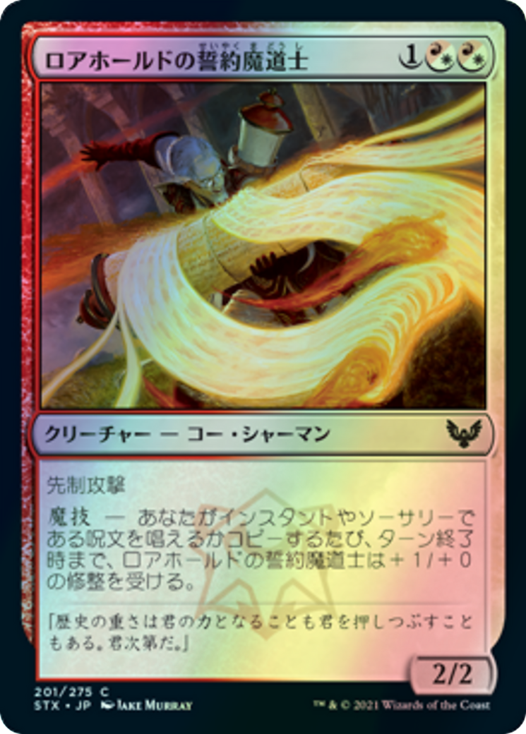 Lorehold Pledgemage (STX) #201 [JA/F]