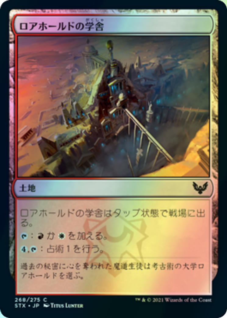 Lorehold Campus (STX) #268 [JA/F]
