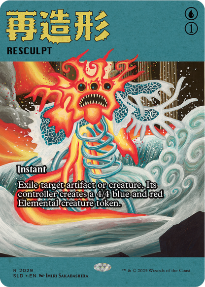 Secret Lair Drop: Featuring - Imiri Sakabashira