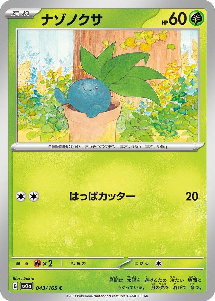 Oddish (SV2A) #043_V1 [JA/N]