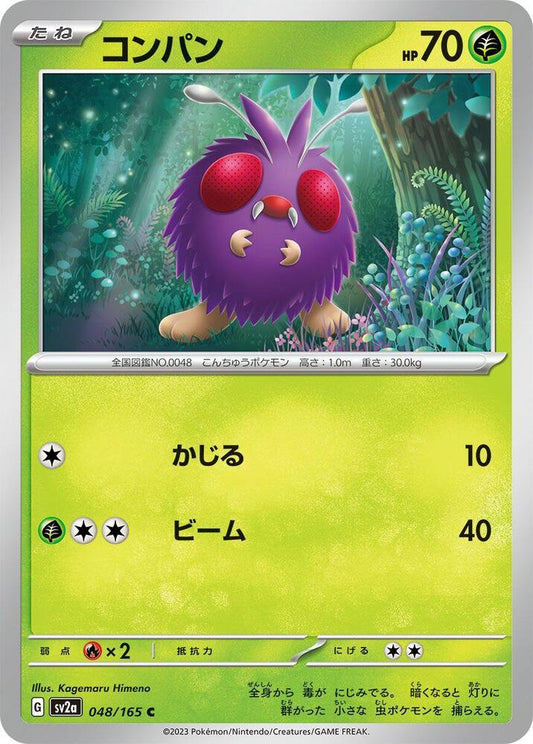 Venonat (SV2A) #048_V1 [JA/N]