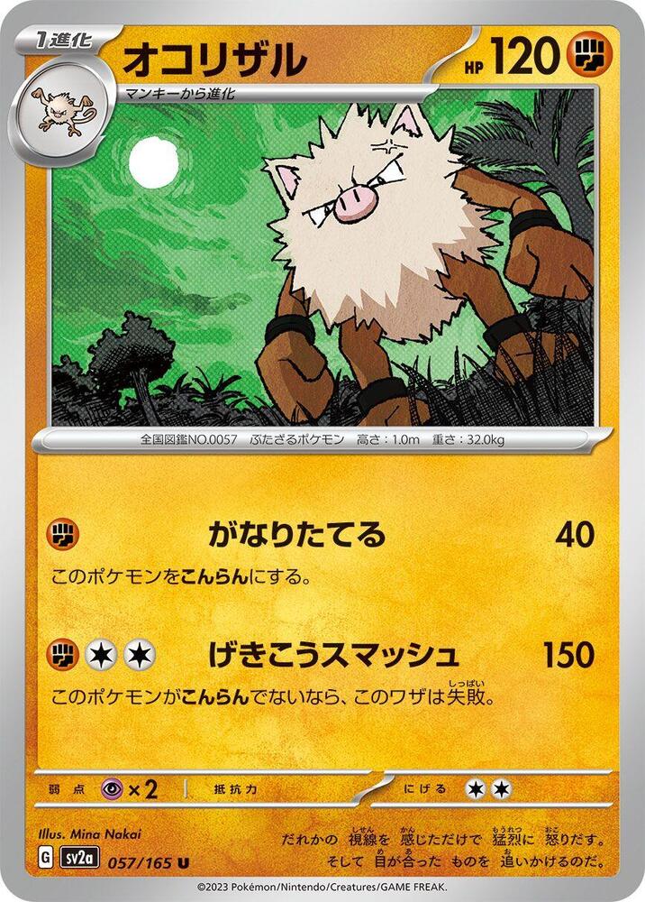 Primeape (SV2A) #057_V1 [JA/N]