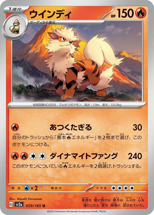 Arcanine (SV2A) #059_V1 [JA/N] s/o