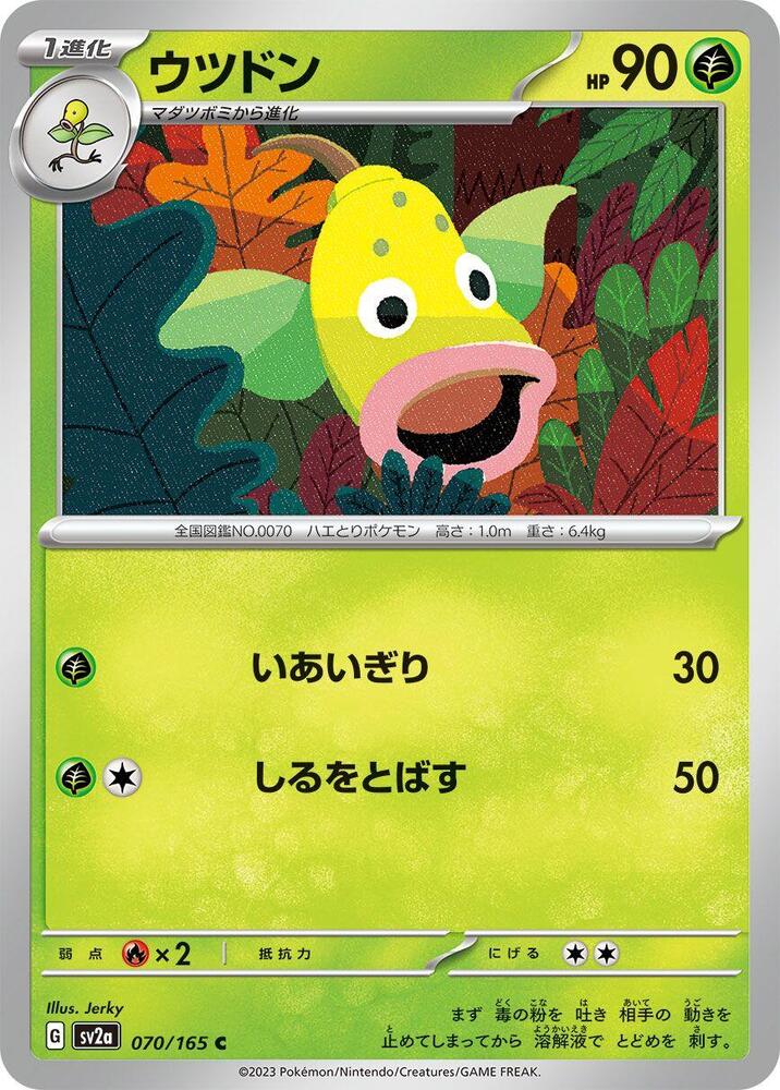 Weepinbell (SV2A) #070_V1 [JA/N] s/o