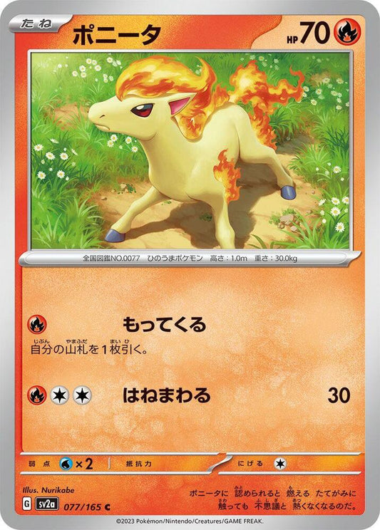 Ponyta (SV2A) #077_V1 [JA/N]