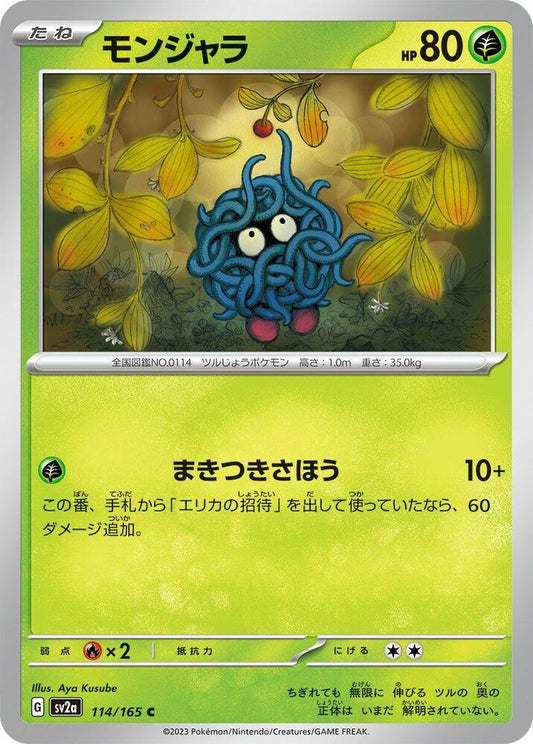 Tangela - 114/165 (SV2A) #114_V1 [JA/N]