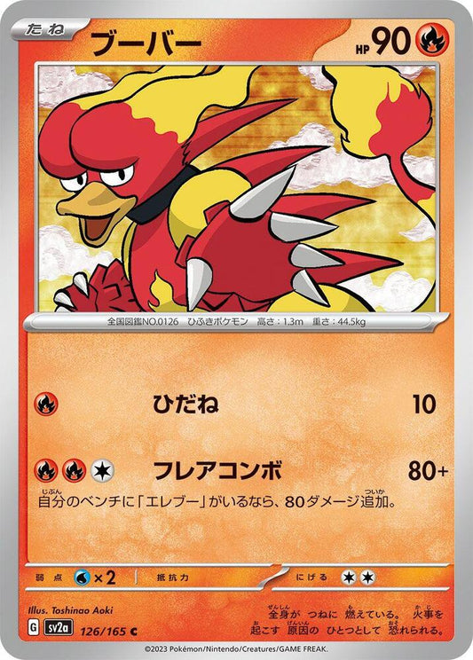 Magmar (SV2A) #126_V1 [JA/N]