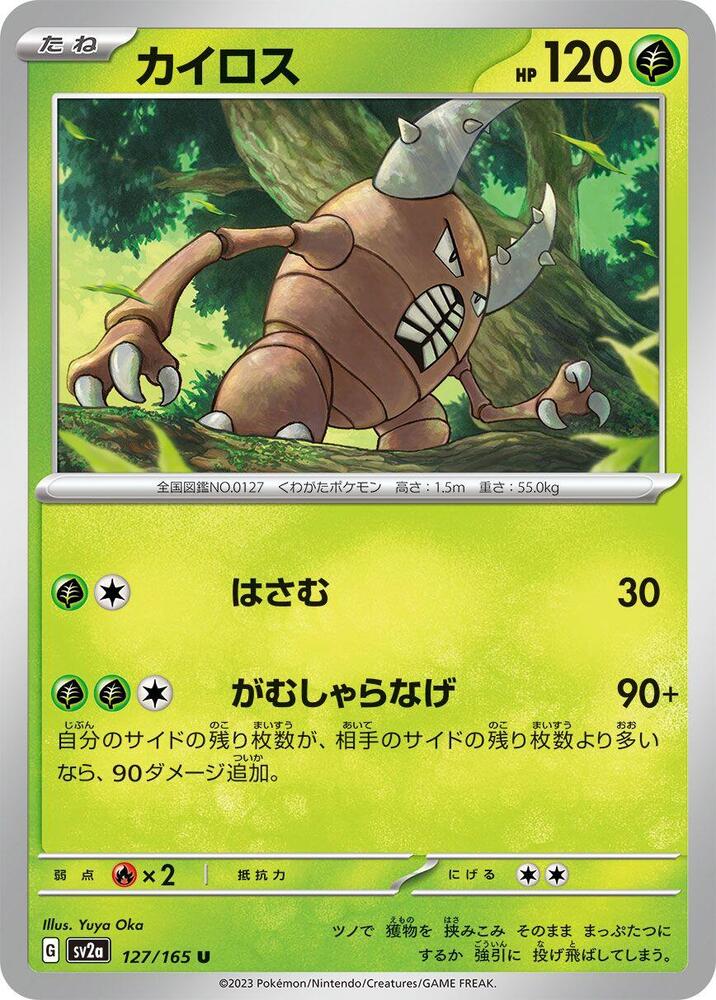 Pinsir (SV2A) #127_V1 [JA/N]