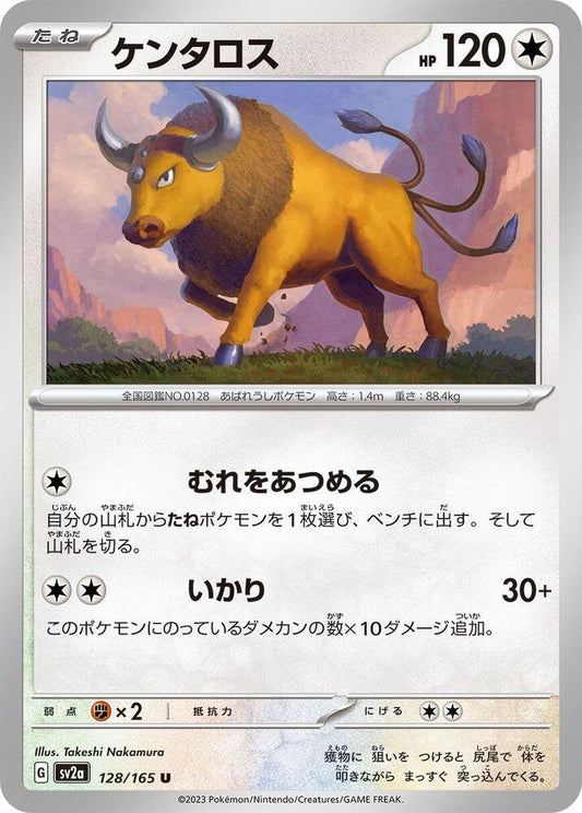 Tauros (SV2A) #128_V1 [JA/N]