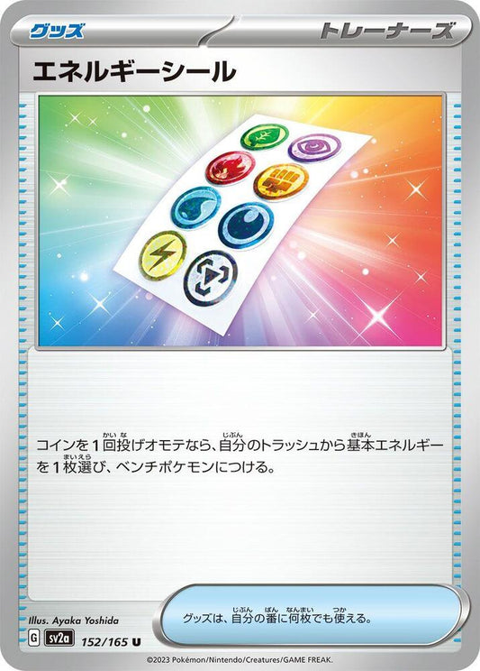 Energy Sticker (SV2A) #152_V1 [JA/N]