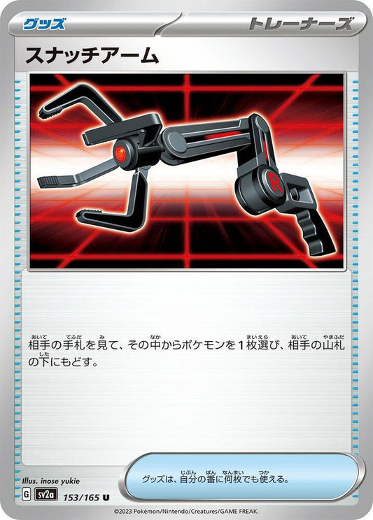 Grabber (SV2A) #153_V1 [JA/N]