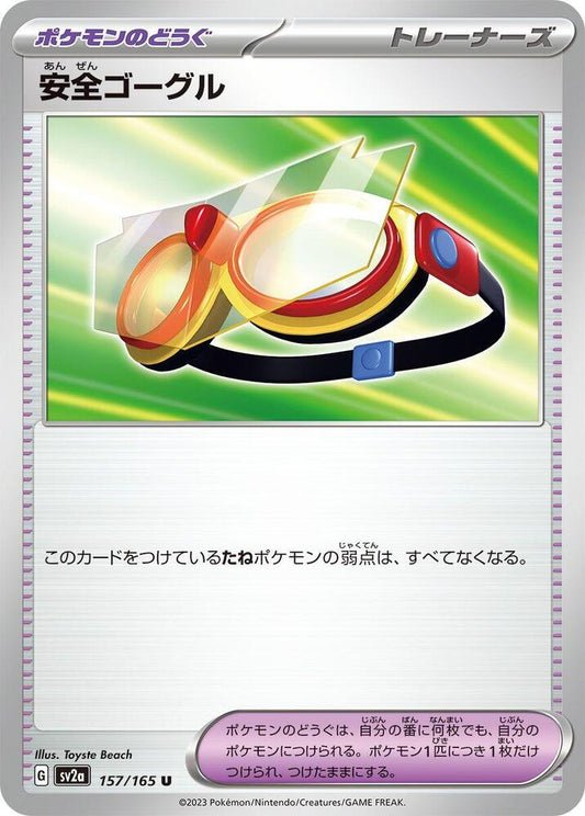 Protective Goggles (SV2A) #157_V1 [JA/N] s/o