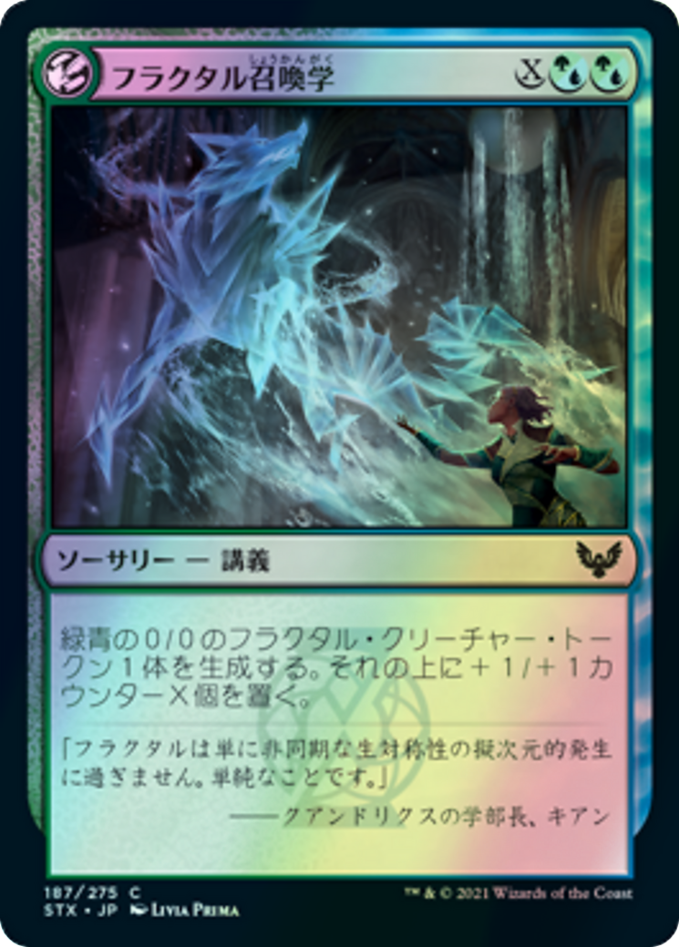 Fractal Summoning (STX) #187 [JA/F]