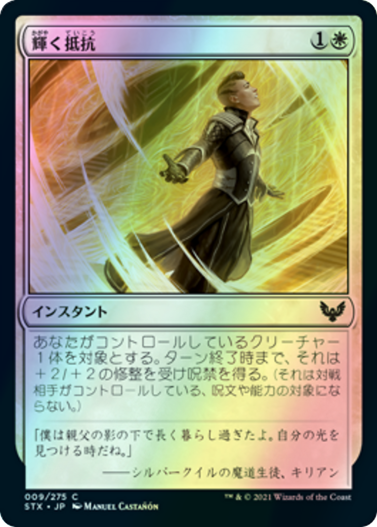 Beaming Defiance (STX) #9 [JA/F]