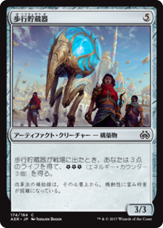 Reservoir Walker (AER) #174 [JA/N]
