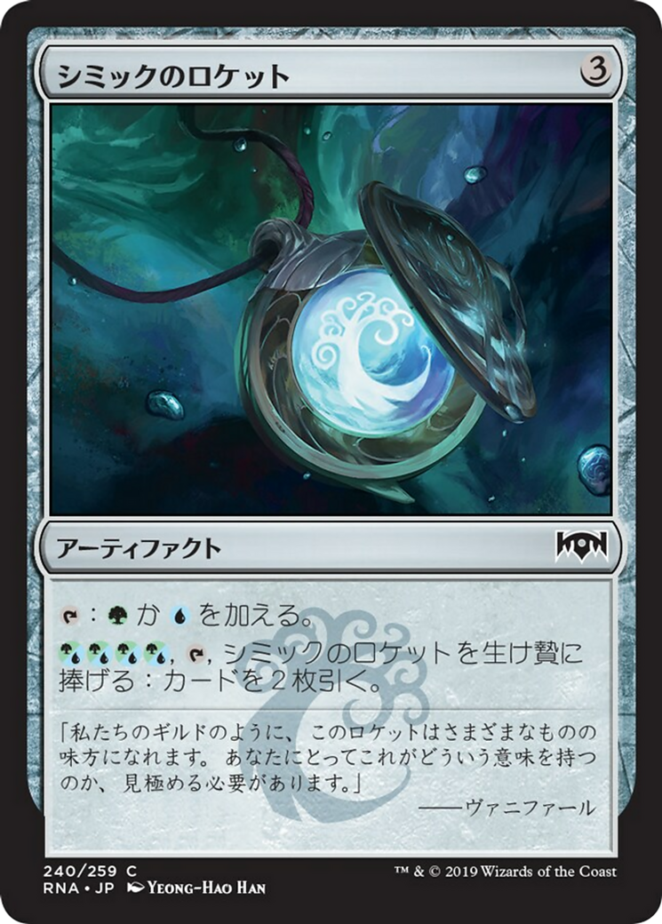Simic Locket (RNA) #240 [JA/N]